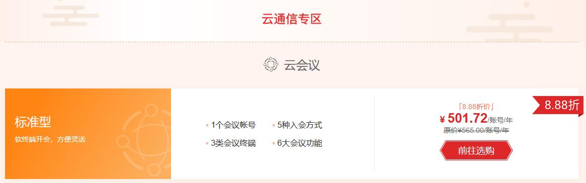 华为云开年采购季 华为云开年采购季