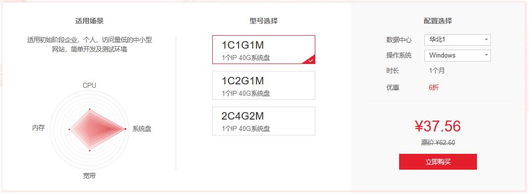 高性能云服务器特惠，免费带宽升级，享千元好礼！推荐使用场景：云硬盘加购 带宽/主机升级变更 套餐续费 云服务器新购 