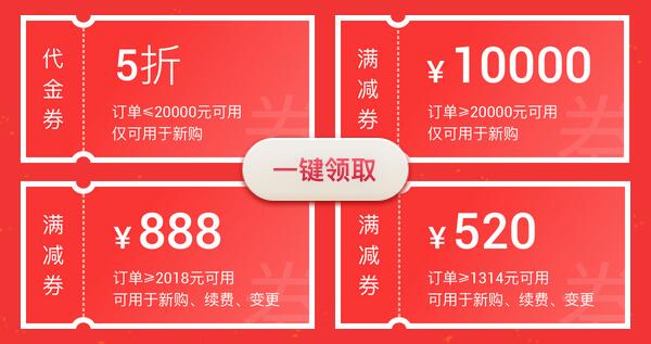 华为云开年采购季