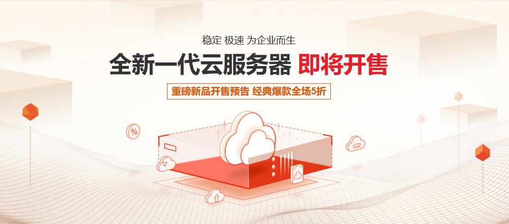 华为云王牌新品C3云服务器，CPU计算能力，领先业界15%，最大存储I/O能力达350万IOPS，最大网络宽带50Gbps，超高性能包转发能力1500万pps，最大内存带宽128GiB/s，各项技术创新，新功能强势上线！