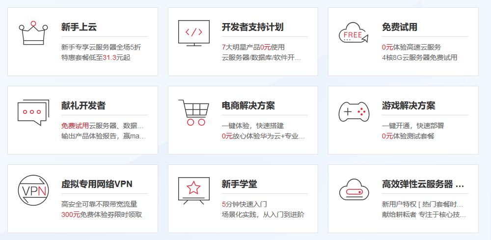 稳定、极速、为企业而生！华为云全新一代云服务器即将开售，重磅新品开售预告，经典爆款全场5折！