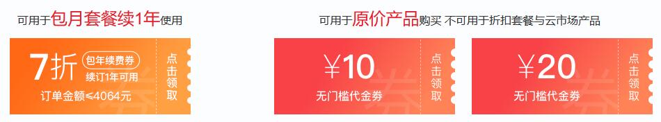 上华为云购买云服务器,新人注册领取套餐半折礼券,套餐5折起,年续费7折,优惠同时享受,快快扫码注册领豪礼吧! 上华为云购买云服务器,新人注册领取套餐半折礼券,套餐5折起,年续费7折,优惠同时享受,快快扫码注册领豪礼吧!