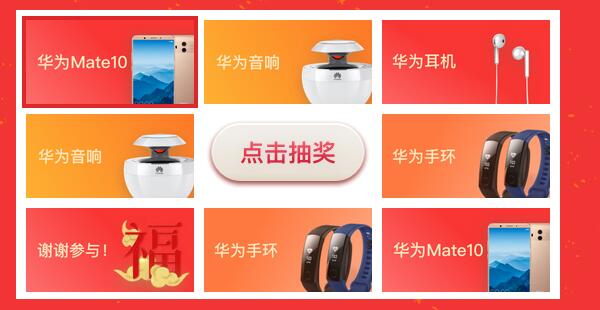 华为云开年采购季