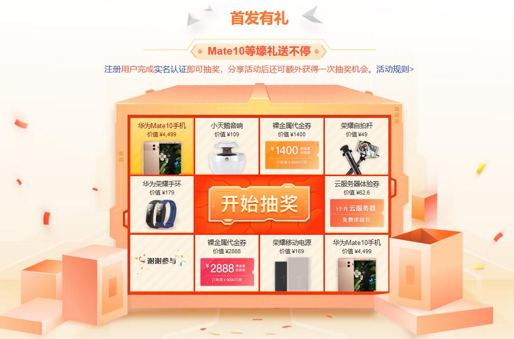 全新一代华为云服务器盛大开售，性能提升200%，领先业界15%，新品限时抢鲜5.6折，锐科服务再享折上折！