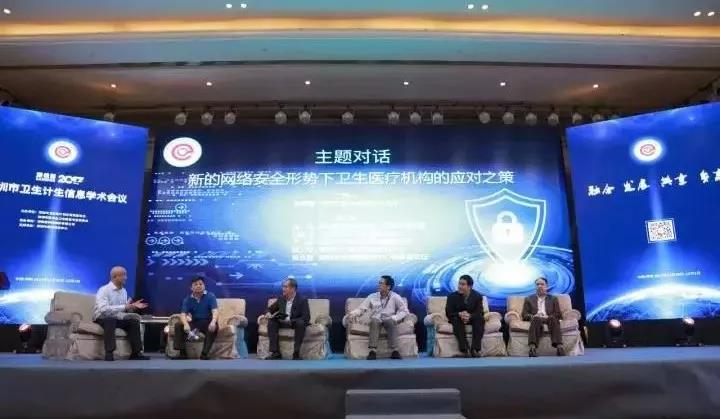 锐科信息应邀参加“2017年深圳市卫生计生信息学术会议”并发表主题演讲 锐科信息应邀参加“2017年深圳市卫生计生信息学术会议”并发表主题演讲