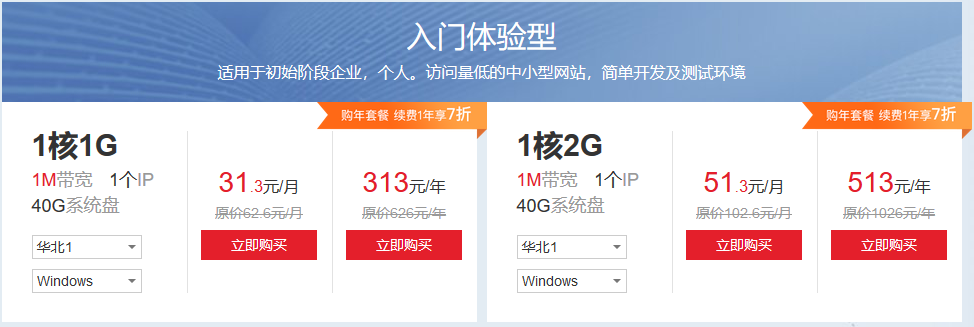 上华为云购买云服务器,新人注册领取套餐半折礼券,套餐5折起,年续费7折,优惠同时享受,快快扫码注册领豪礼吧! 上华为云购买云服务器,新人注册领取套餐半折礼券,套餐5折起,年续费7折,优惠同时享受,快快扫码注册领豪礼吧!