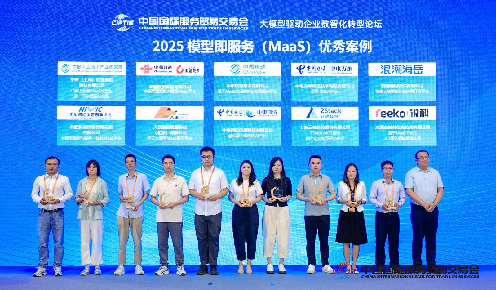 锐科信息荣膺2025年度“MaaS优秀案例” 赋能ICT服务领域数智化转型