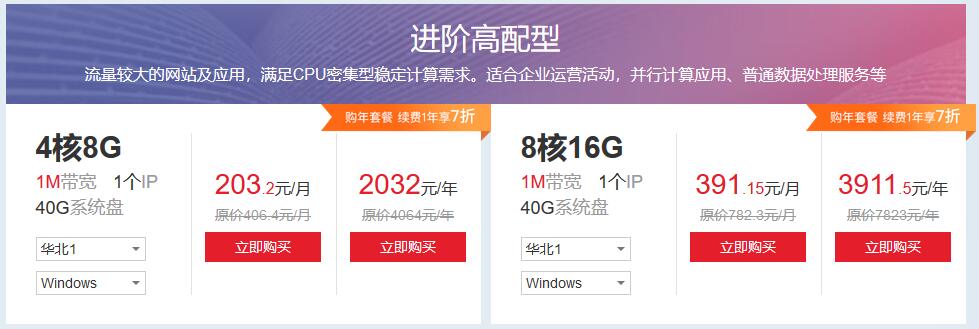 上华为云购买云服务器，新人注册领取套餐半折礼券，套餐5折起，年续费7折，优惠同时享受，快快扫码注册领豪礼吧！