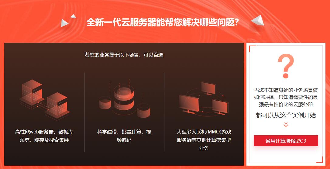 全新一代华为云服务器盛大开售，性能提升200%，领先业界15%，新品限时抢鲜5.6折，锐科服务再享折上折！