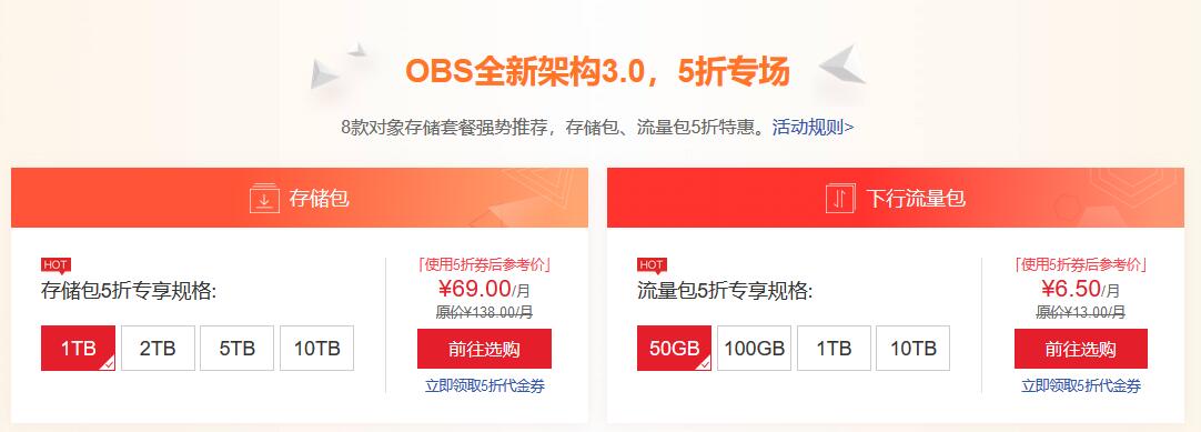 全新一代华为云服务器盛大开售，性能提升200%，领先业界15%，新品限时抢鲜5.6折，锐科服务再享折上折！