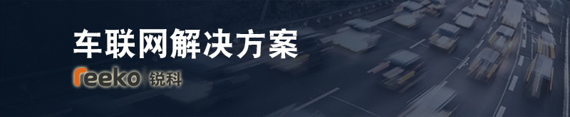 华为公有云车联网解决方案