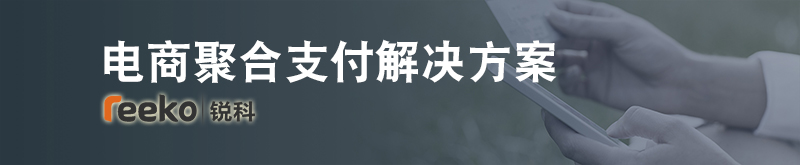 华为公有云电商聚合支付解决方案